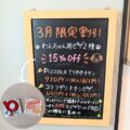 【店頭限定】3月はワンちゃん用ピザ2種【15％off】